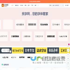 找字网