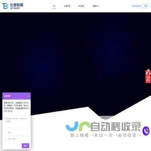 比塔（上海）数据科技有限公司