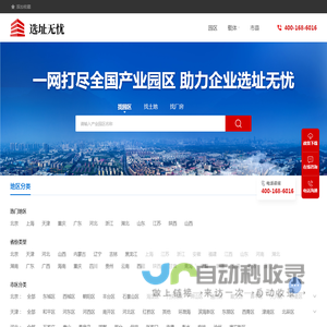 招商网