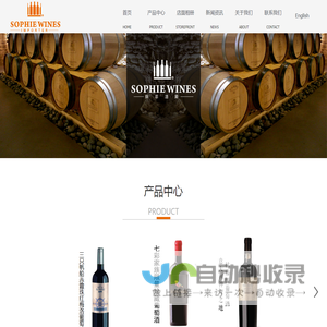 深圳市苏菲酒业有限公司
