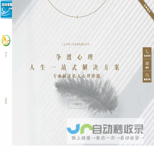 心理咨询