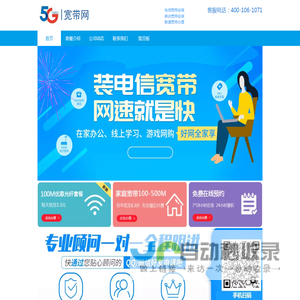 江苏电信宽带
