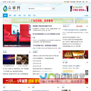 众城网
