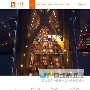 北京瑞华赢科技发展股份有限公司