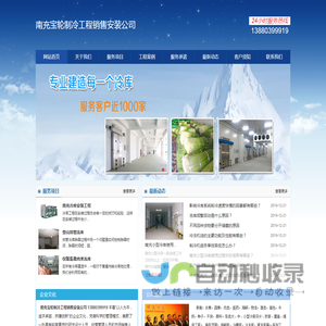 南充冷库安装.南充冷藏库造价.13880399919.南充冻库设计.南充保鲜库价格