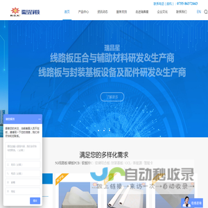 离型膜I压合缓冲垫I热压合材料研发&生产商