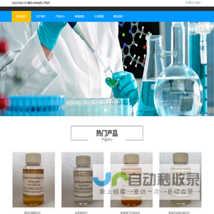 绍兴元永精细化学品有限公司