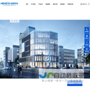 惠州市恒泰科技股份有限公司
