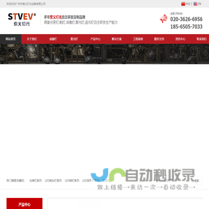 成像灯