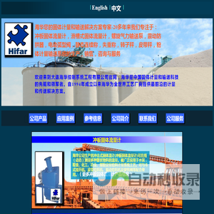 冲板固体流量计