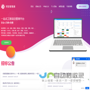 项目管理通