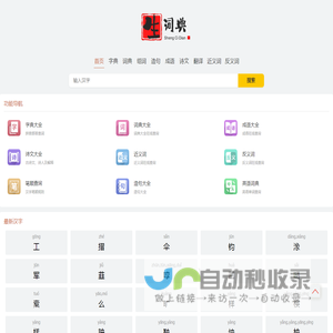 字典大全