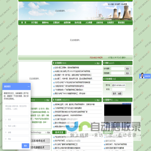 轴颈修复