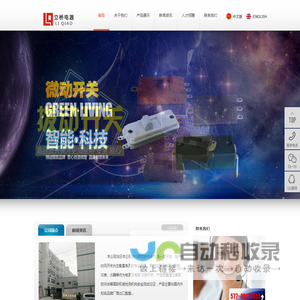 温州立桥电器有限公司