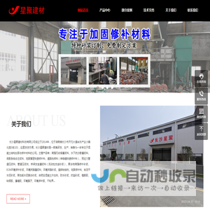 长沙灌浆料