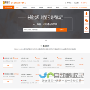 苏州注册公司,代理记账,财务咨询