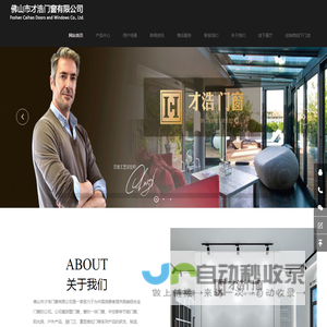 佛山才浩门窗