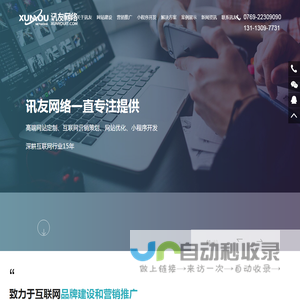 东莞网页设计,抖音代运营,阿里巴巴代运营