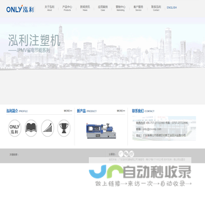 广东泓利机器有限公司