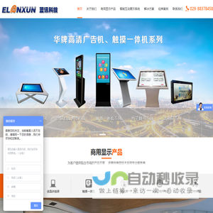 西安液晶拼接屏