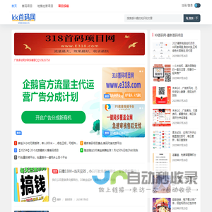 首码项目网