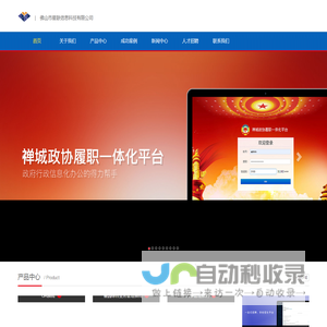 佛山市星联信息科技有限公司