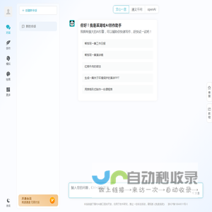 溪湖绘AI创作助手