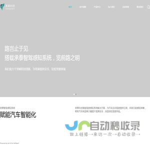 深圳承泰科技股份有限公司