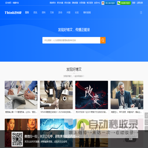 Think2HR经理人社区