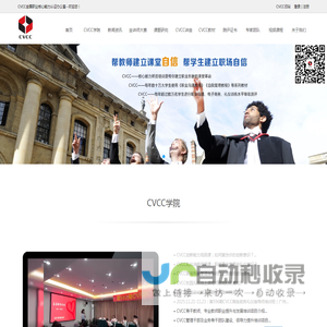 CVCC全国职业核心能力认证办公室