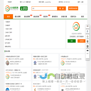 325建筑网