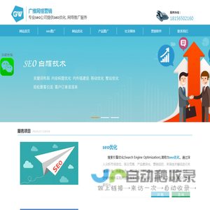 合肥seo优化