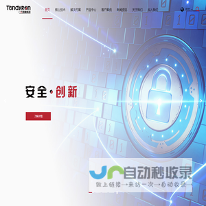 天地融科技股份有限公司