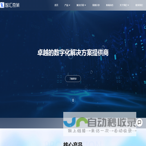 深圳市智汇奇策科技有限公司