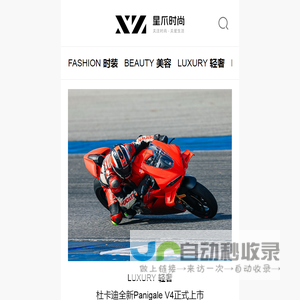 星爪时尚网
