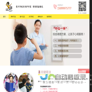 慧眼宝贝