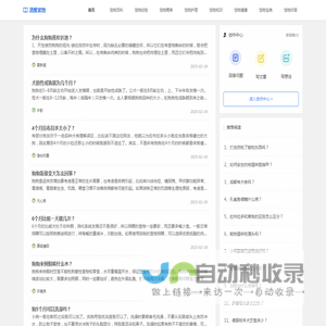 清雅宠物