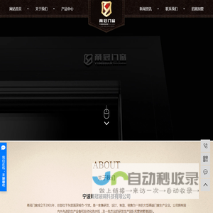 宁波甬冠玻璃科技有限公司