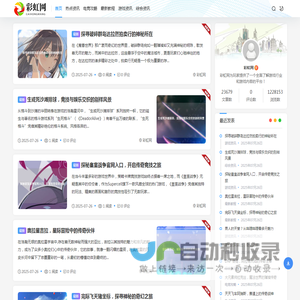 彩虹网