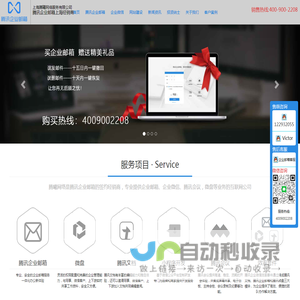 腾讯企业邮箱