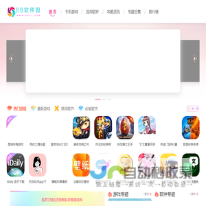 BB软件园