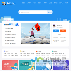篇语网在线学习网