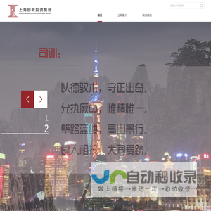 上海创新投资有限公司