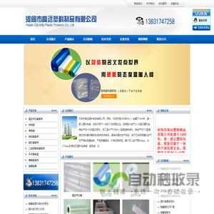 河间市高远塑料制品有限公司,河间塑料袋,河间塑料包装,河间市塑料包装袋厂