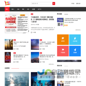 万联网