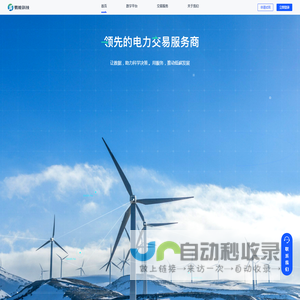 易能科技