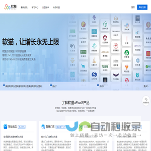 软猫官网
