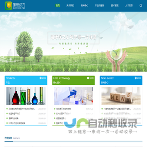 广东国阳动力环保股份有限公司