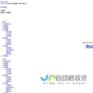 【官网】远瓴集团