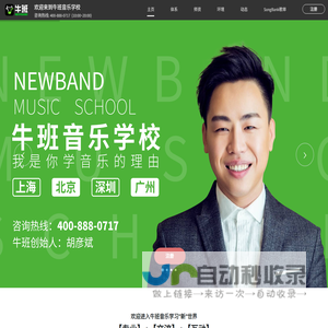 牛班音乐学校